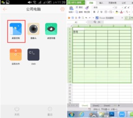 小米手機遠程控制Linux電腦 助力計算機軟件開發服務