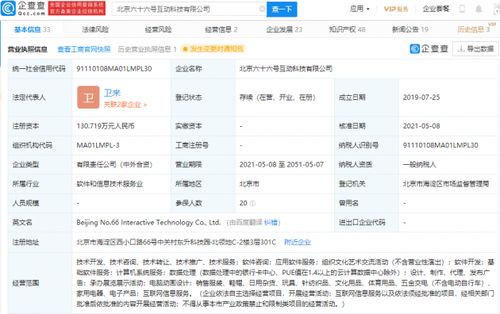 小米投資教育機器人公司六十六號互動科技，加速布局智能教育生態