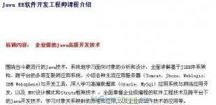 供應(yīng)博課啟瑞軟件培訓(xùn)中心 專業(yè)Java實(shí)訓(xùn)與考試認(rèn)證，助力軟件開發(fā)人才培養(yǎng)