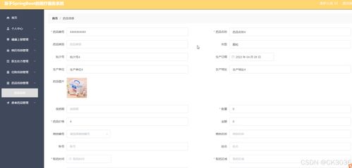 springboot計(jì)算機(jī)畢業(yè)設(shè)計(jì)基于的醫(yī)療服務(wù)系統(tǒng) 程序 源碼 數(shù)據(jù)庫(kù) 調(diào)試部署 開發(fā)環(huán)境
