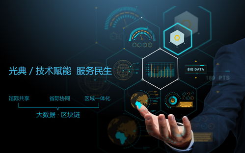 信息發(fā)展之光典 以軟件開發(fā)賦能檔案管理，聯(lián)接民眾服務(wù)民生