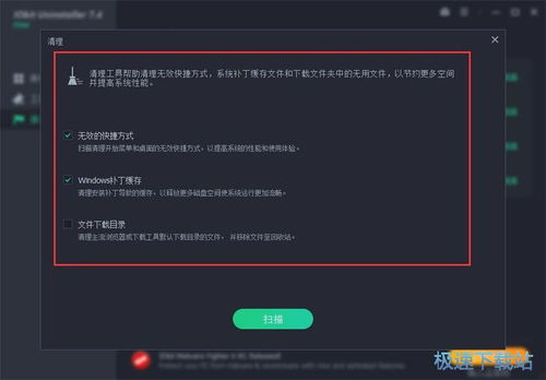 一鍵卸載頑固電腦軟件利器——iobit uninstaller 7.4 深度評(píng)測(cè)