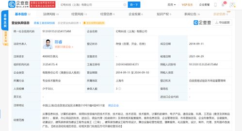 B站關聯公司增資至4億美元，技術投入助力計算機軟件開發服務升級